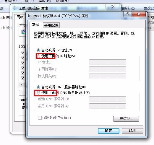 win7如何修改电脑ip(6)