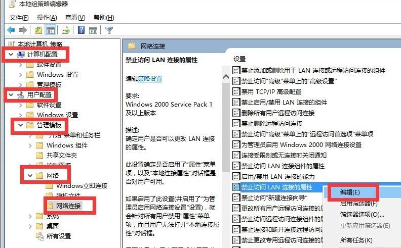 电脑ip修改不了怎么办(2)