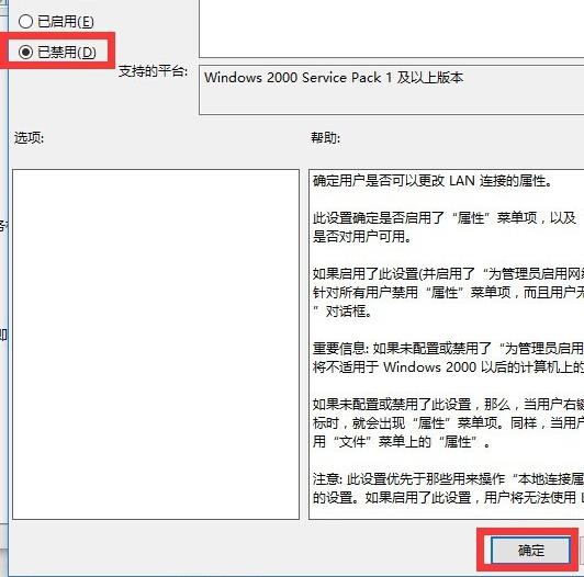 电脑ip修改不了怎么办(3)