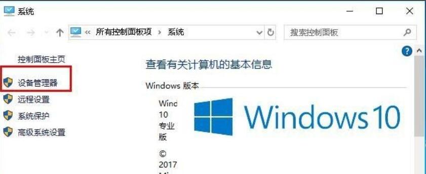 win10系统不能识别u盘怎么办(1)