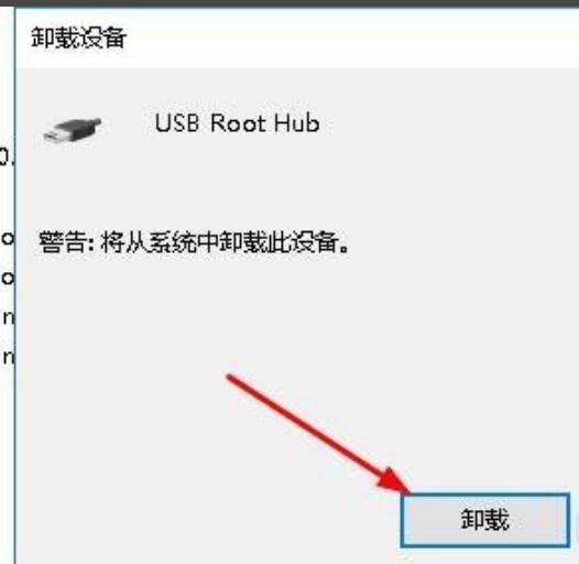 win10系统不能识别u盘怎么办(3)