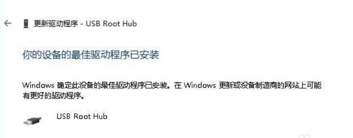 win10系统不能识别u盘怎么办(7)