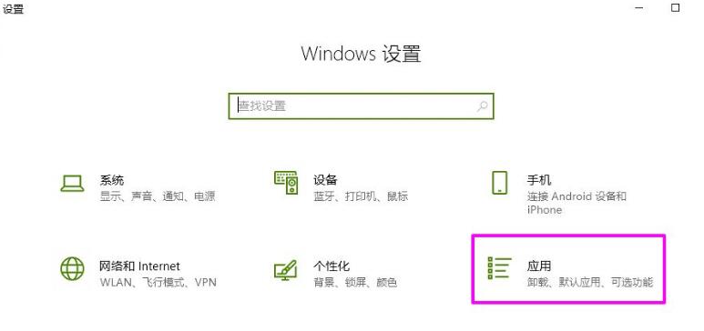 win10系统怎么删除记事本(2)