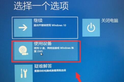 windows10怎么设置从u盘启动(5)