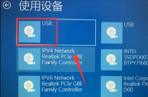 windows10怎么设置从u盘启动(6)