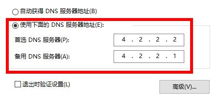 win11系统微软账号注册不了怎么办(4)