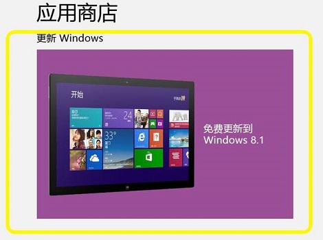 正版win8升级win11的方法(1)