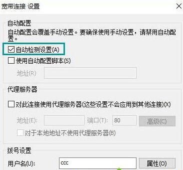 win10系统脱机工作怎么取消(1)