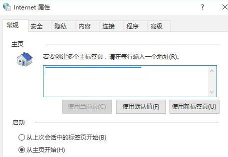 win11internet选项在哪里(1)