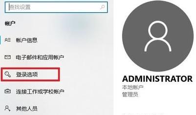 Win11电脑怎么设置开机密码？win11电脑设置开机密码方法(2)