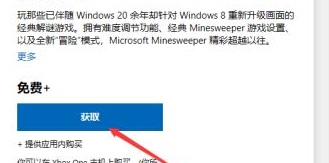 windows11地雷游戏在哪(2)