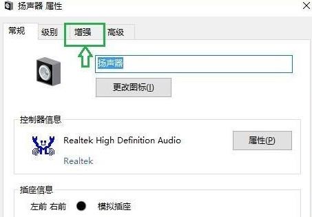 windows11声音怎么调(3)