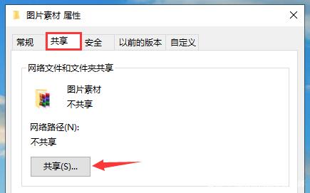 win10系统怎么建共享文件夹(4)