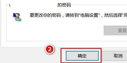 win11密码忘了详细解决方法(3)