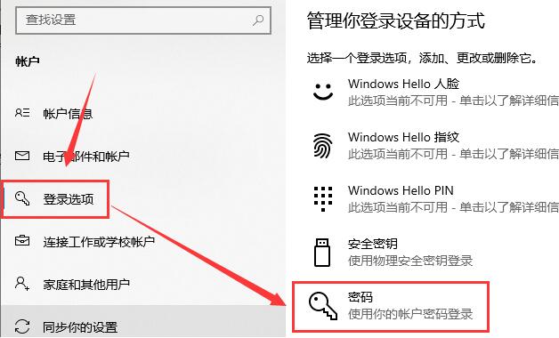 win10系统设置锁屏密码在哪里(1)