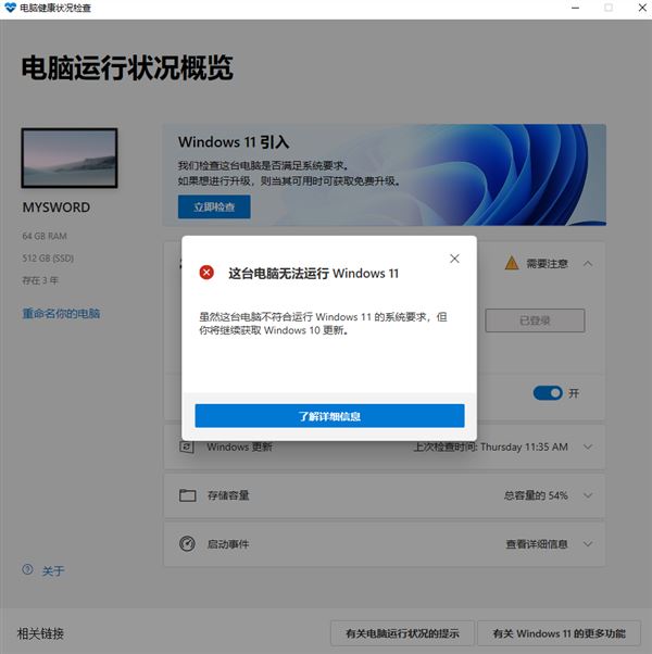 i5-7600的cpu可以升级windows11吗(1)