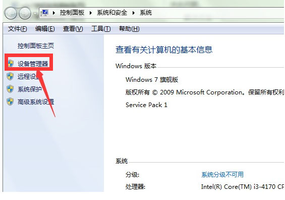 windows7系统本地连接不见了怎么办