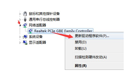 windows7系统本地连接不见了怎么办(1)