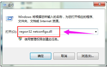 windows7系统本地连接不见了怎么办(4)