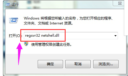 windows7系统本地连接不见了怎么办(3)