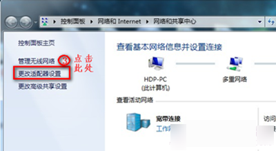 电脑windows7网络连接不可用怎么办(1)