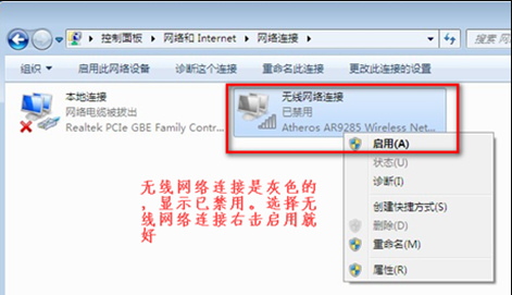 电脑windows7网络连接不可用怎么办(2)