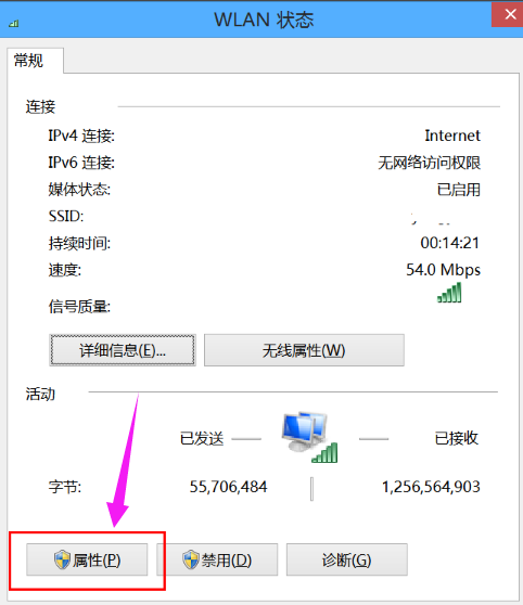 电脑显示无线网络受限制怎么解决(2)