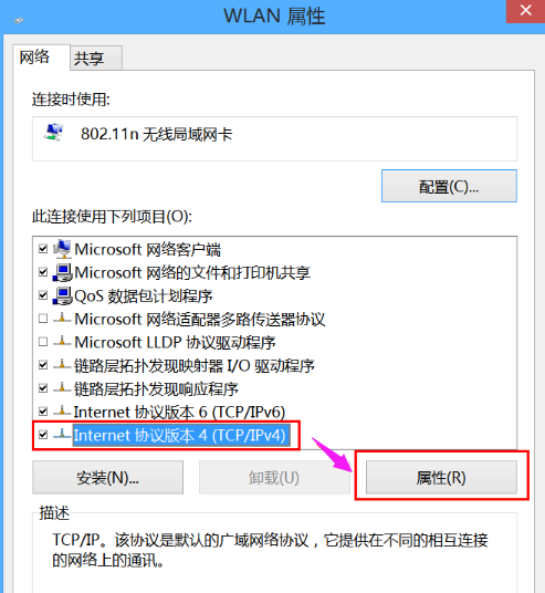 电脑显示无线网络受限制怎么解决(3)