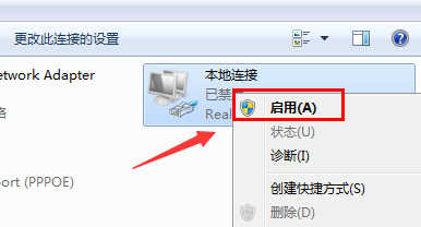 win7网络禁用了怎么恢复原状(4)