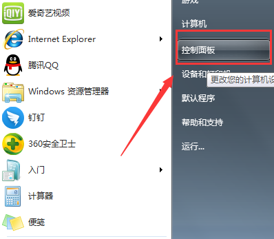 win7网络禁用了怎么恢复原状