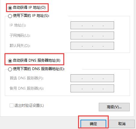 电脑ip地址冲突解决方法(5)