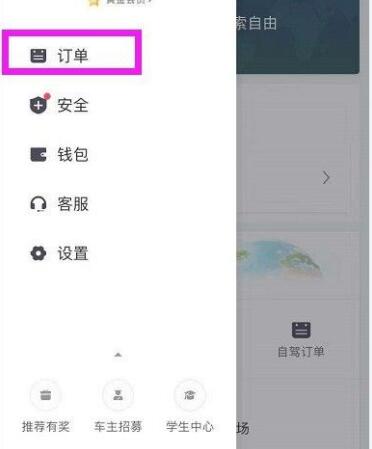 滴滴出行app怎么删除行程记录