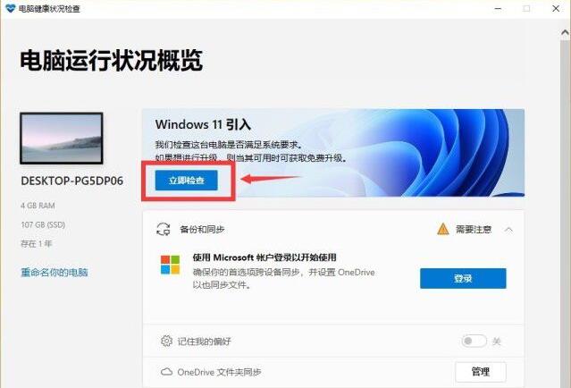 i7-7700k的cpu可以升级windows11吗(3)