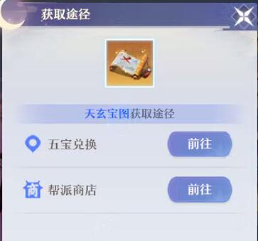 梦幻新诛仙五宝分别是什么