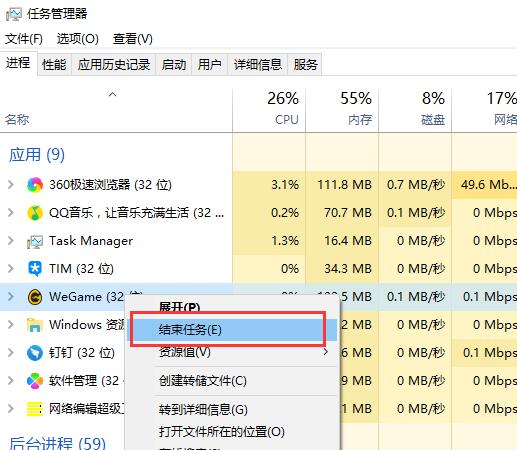 wegame为什么打不开