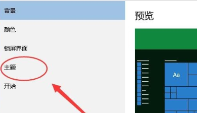 win10屏保取消不了(1)