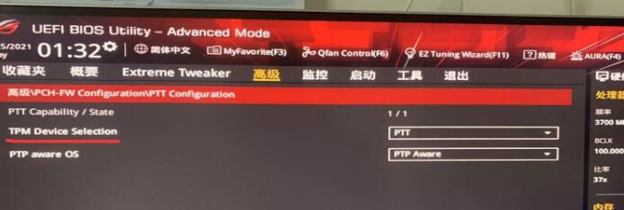 安装Win11怎么开启TPM2.0(10)