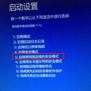 window11已经蓝屏怎么进去安全模式