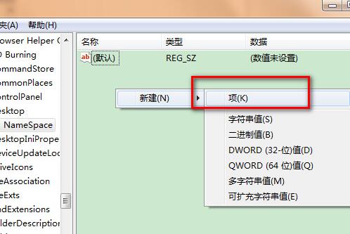 电脑垃圾箱的东西删了怎么恢复(3)