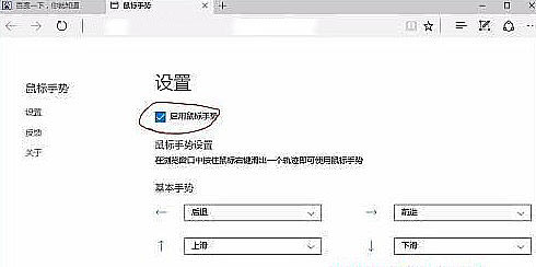 windows11鼠标手势怎么关