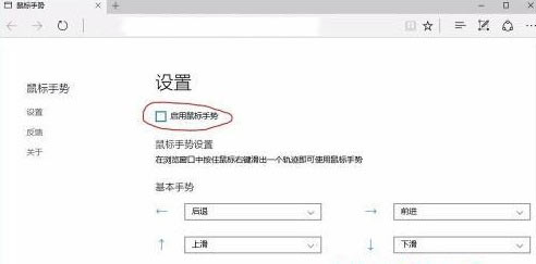 windows11鼠标手势怎么关(1)