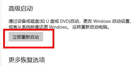 window11开机怎么进去安全模式(3)