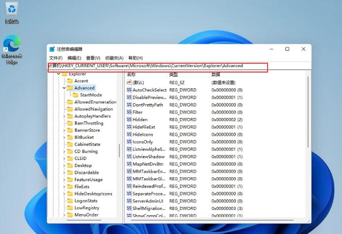 windows11任务栏怎么变小(1)