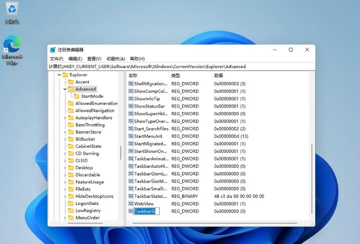 windows11任务栏怎么变小(3)