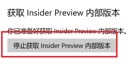 windows11预览版怎么回退正式版