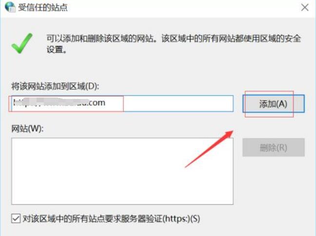 windows11怎么添加可信任站点(1)