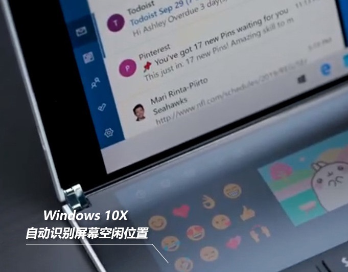 windows10x是什么(1)