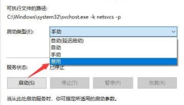 windows11禁止自动更新方法(2)