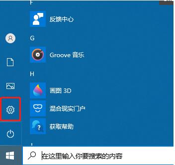 win10系统弹出广告怎么解决