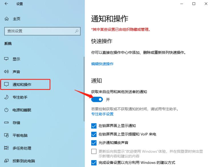 win10系统弹出广告怎么解决(2)